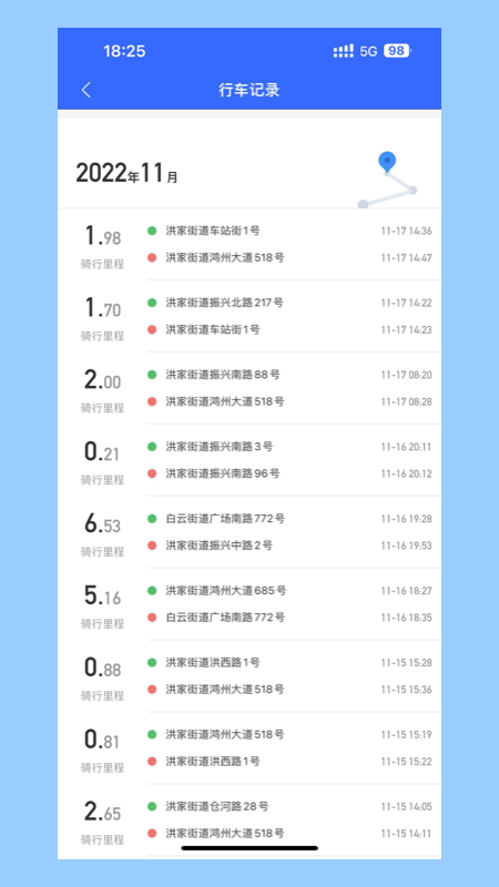 电行世界v1.03.6 智能电动出行 电行世界v1.03.6 智能电动出行