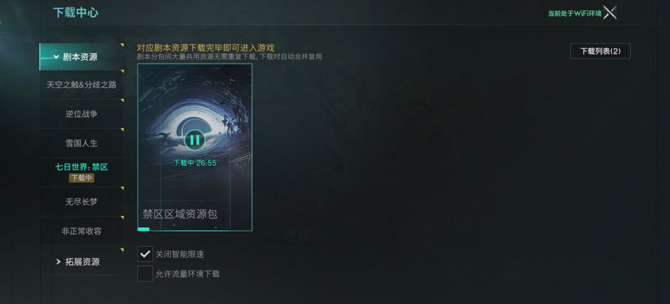 �������������Ϸ���°汾���ذ�װ��ONCE HUMAN: RaidZone��v1.0.37 ��׿��
