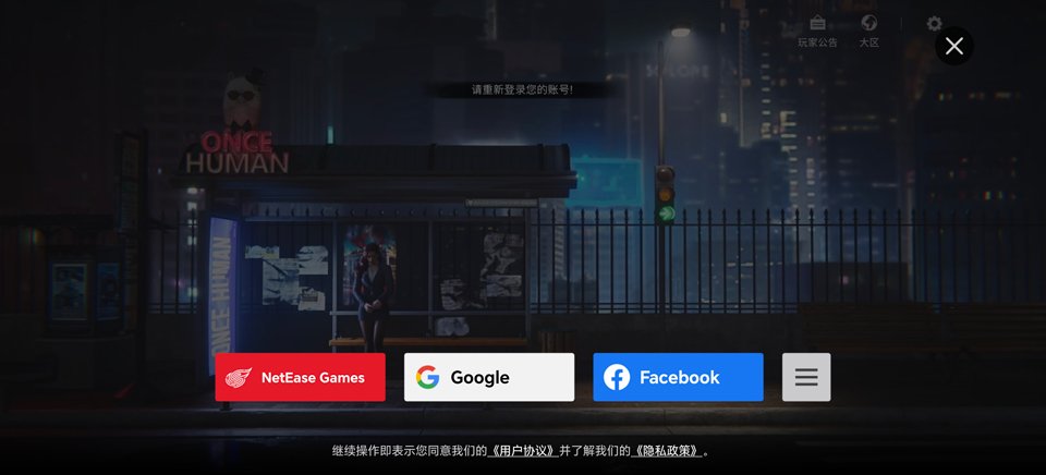 �������������Ϸ���°汾���ذ�װ��ONCE HUMAN: RaidZone��v1.0.37 ��׿��