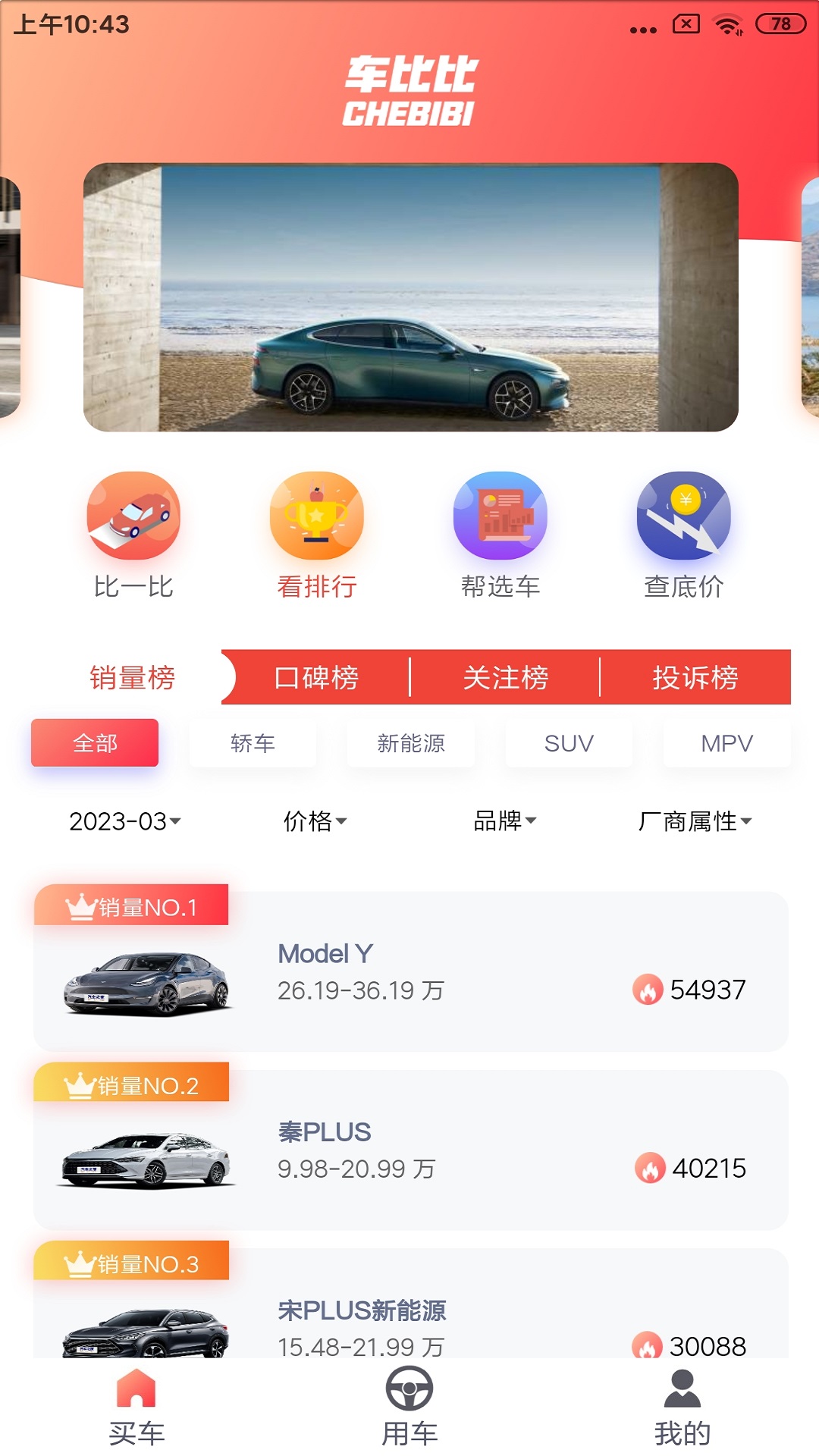 ���ȱ���app�ٷ�����γ�SUV��ôѡ