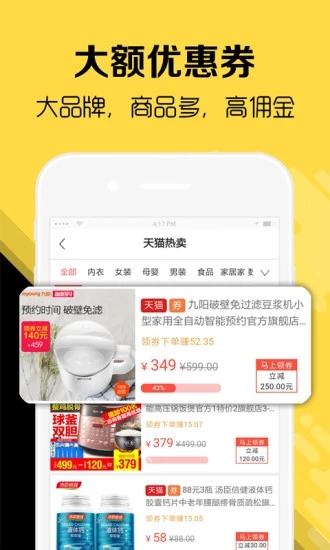 �ֵ�����app�ֻ��������ƹ�׬Ӷ�������ͼ