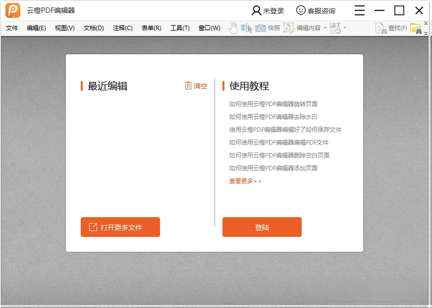 �Ƴ�PDF�༭��1.0.0 ȫ��PDF�༭����