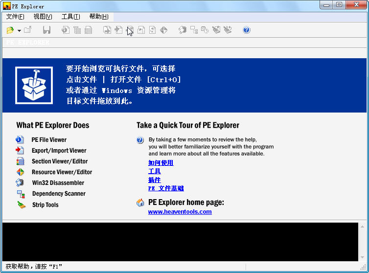 PE Explorer1.0.1 רҵPE�ļ��༭��