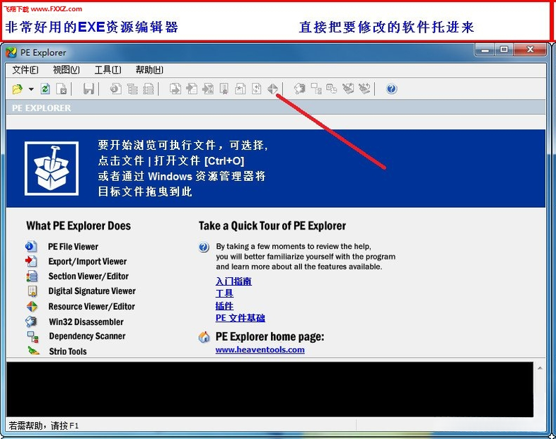 PE Explorer1.0.1 רҵPE�ļ��༭��