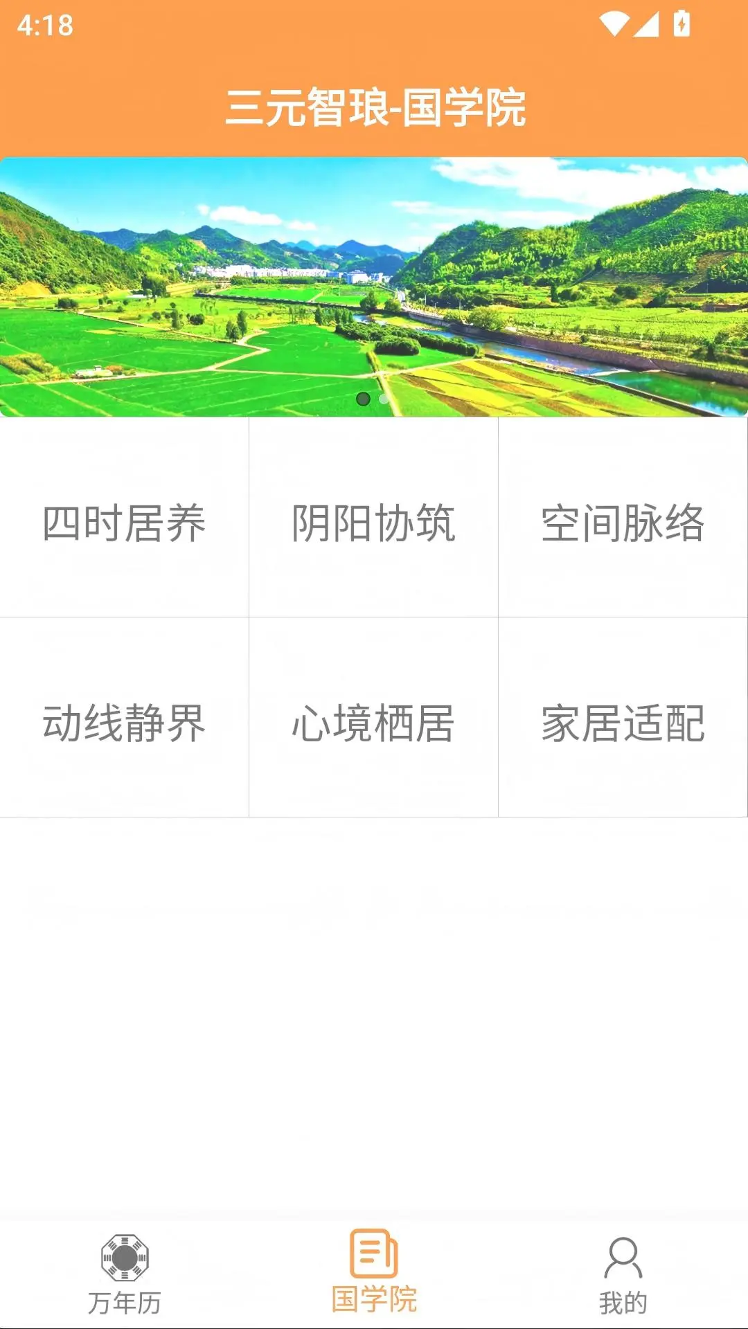 ��Ԫ����1.0.3 �ֻ�Ӧ��