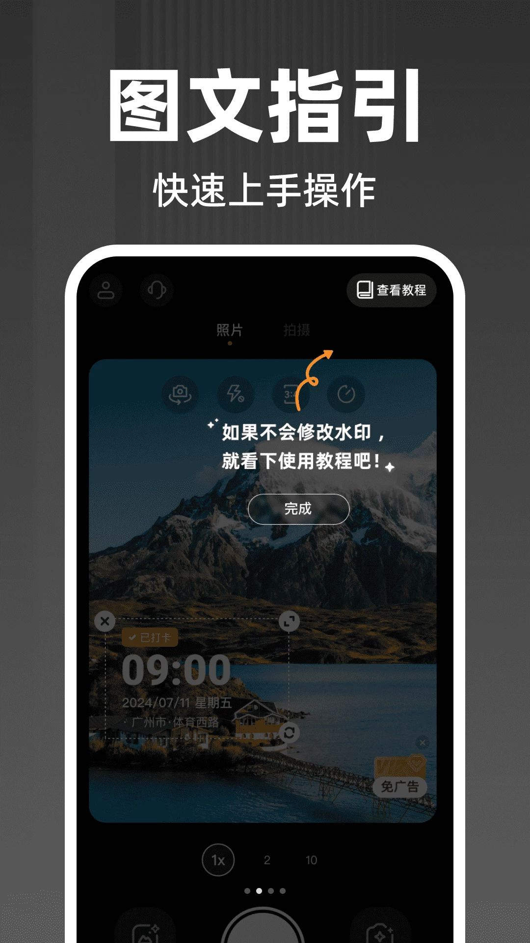 ���Զ���λˮӡ���1.0.1 �Զ���λ�����