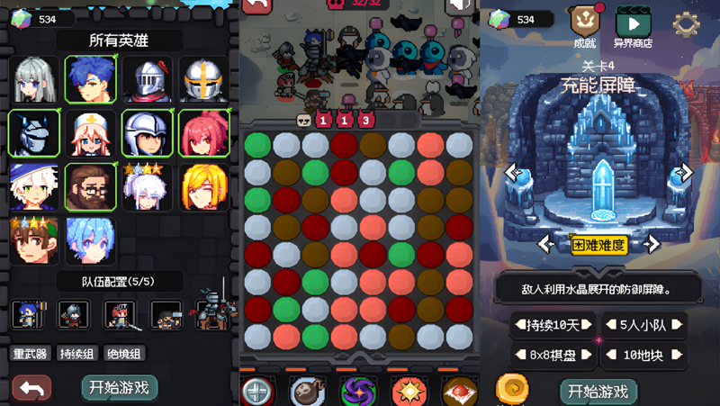 挂机小队游戏免广告版下载 破解金币修改界面