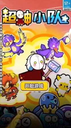 挂机小队游戏免广告版下载 实测截图分享