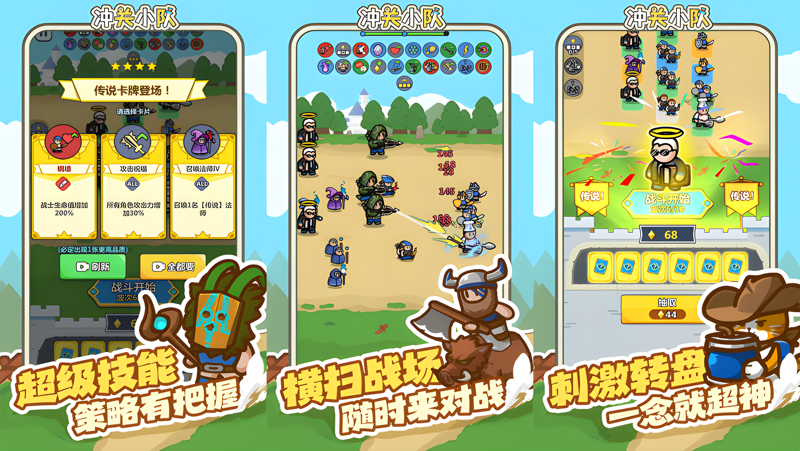 挂机小队游戏免广告版下载 游戏实机战斗画面