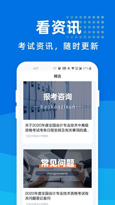�м����ʦ�����app�ֻ����������������ͼ