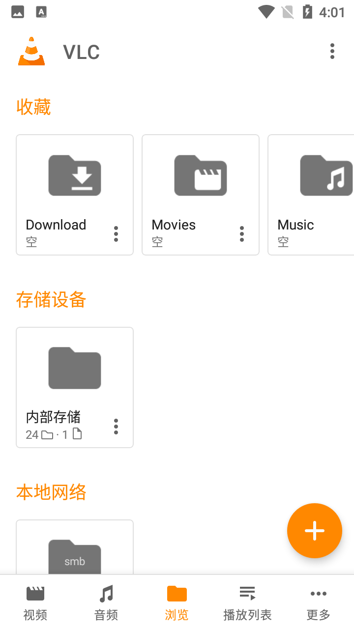 VLC Media Player ���ܽ��� ��׿��