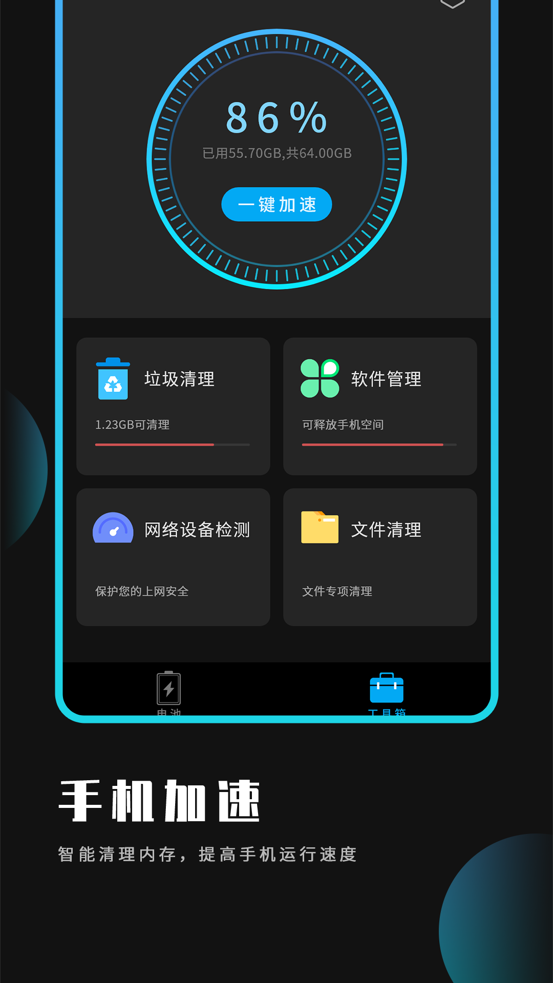 省省电费 安卓版 电费管理界面截图