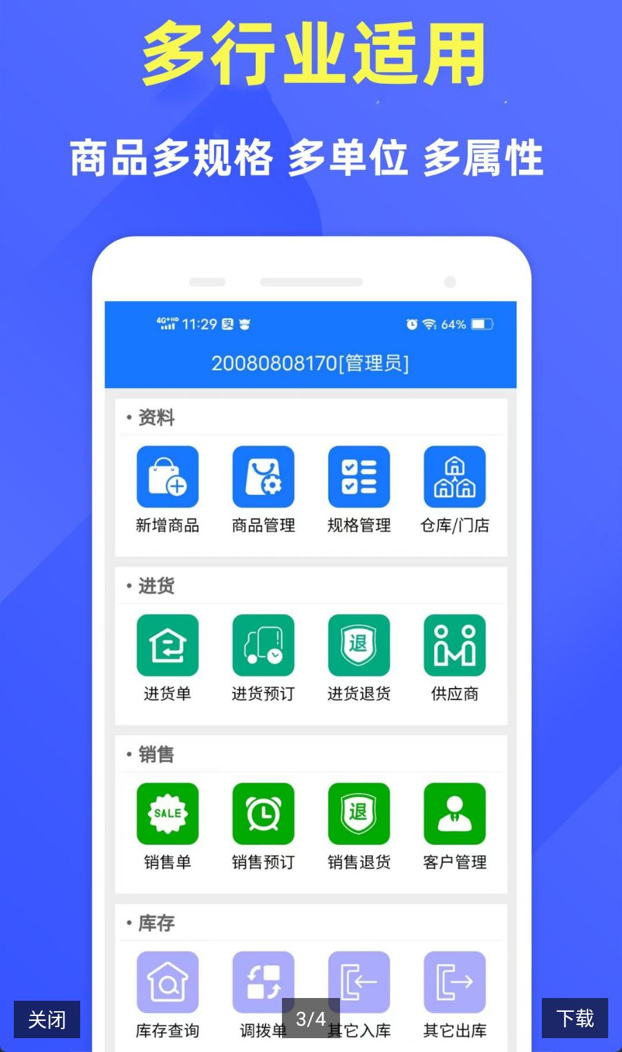 ��ͳ������V9.8 �ƶ˽��������