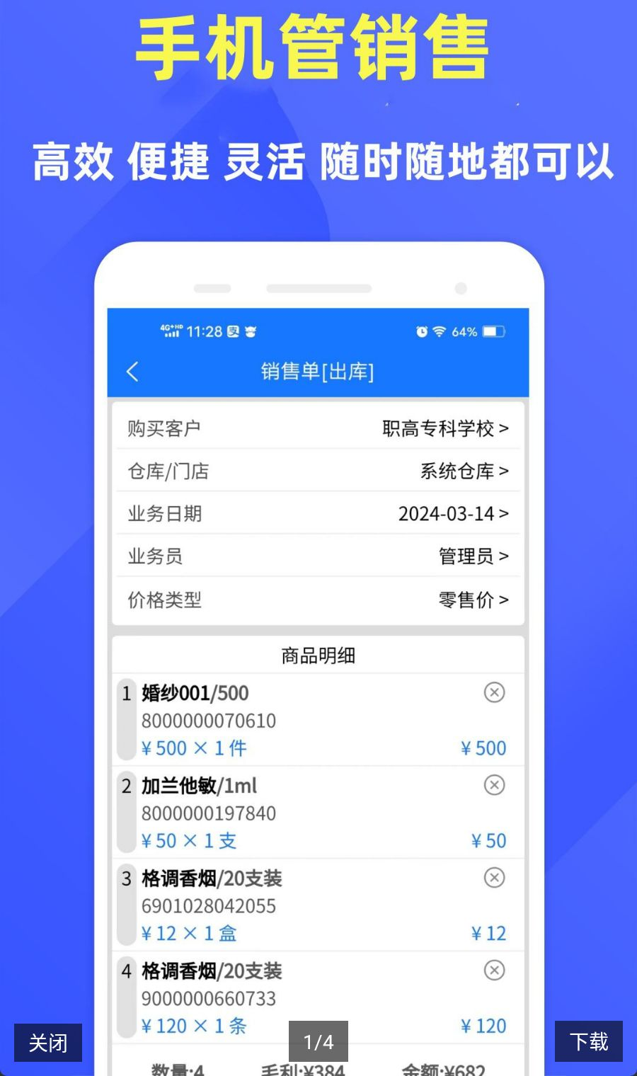 ��ͳ������V9.8 �ƶ˽��������