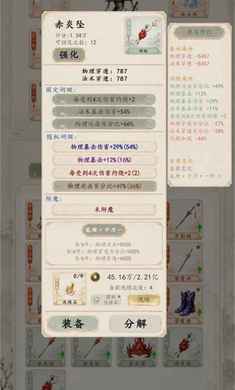 再炼一只妖1.1.4 妖怪养成手游
