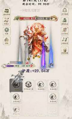 再炼一只妖1.1.4 妖怪养成手游