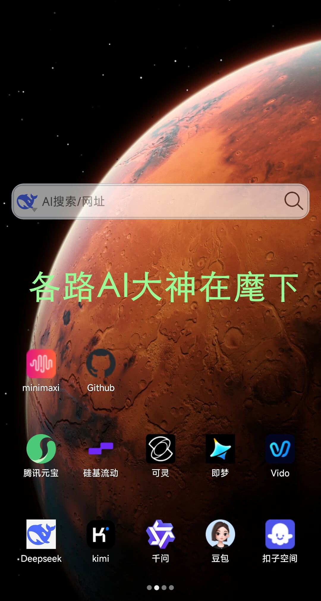 小海浏览器 安卓版 功能截图