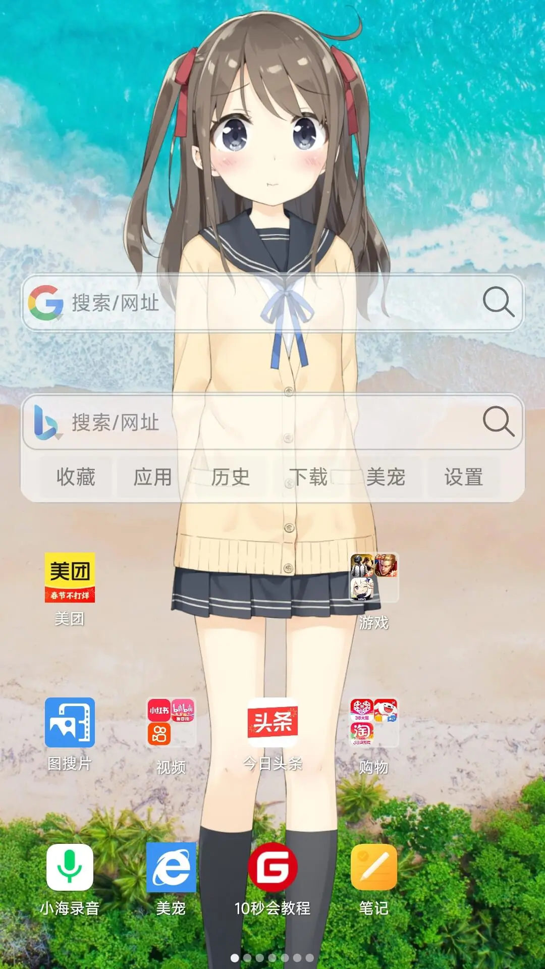 小海浏览器2.4.1 轻快纯净浏览工具