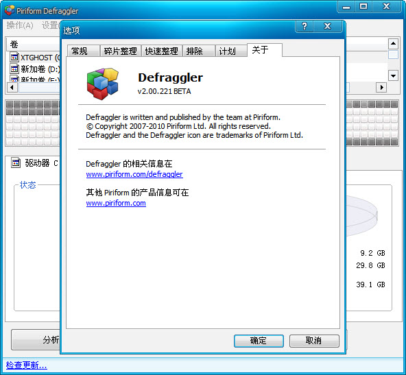 Defraggler2.22.995 ������Ƭ������������