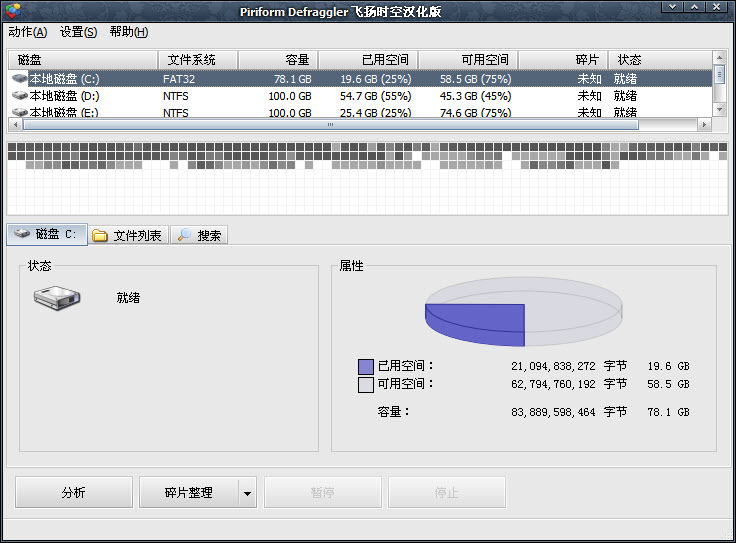 Defraggler2.22.995 ������Ƭ������������