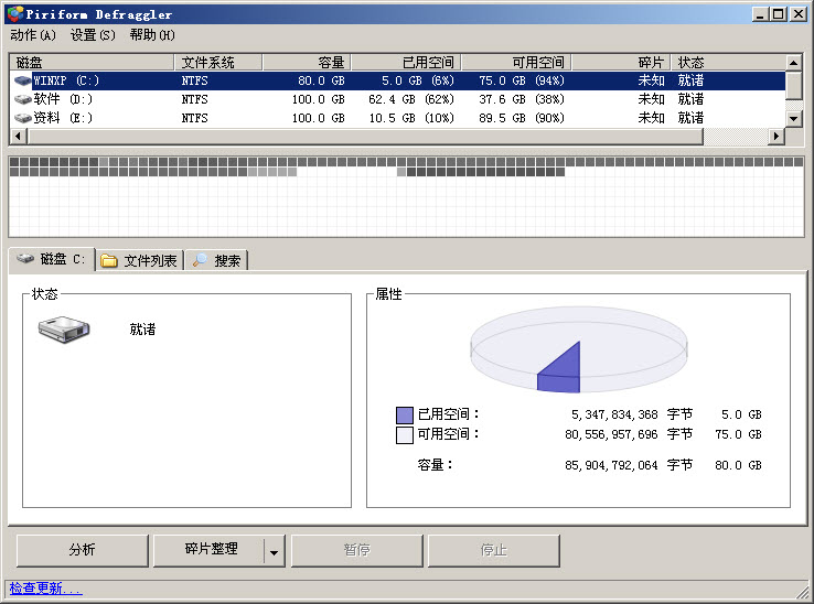 Defraggler2.22.995 ������Ƭ������������
