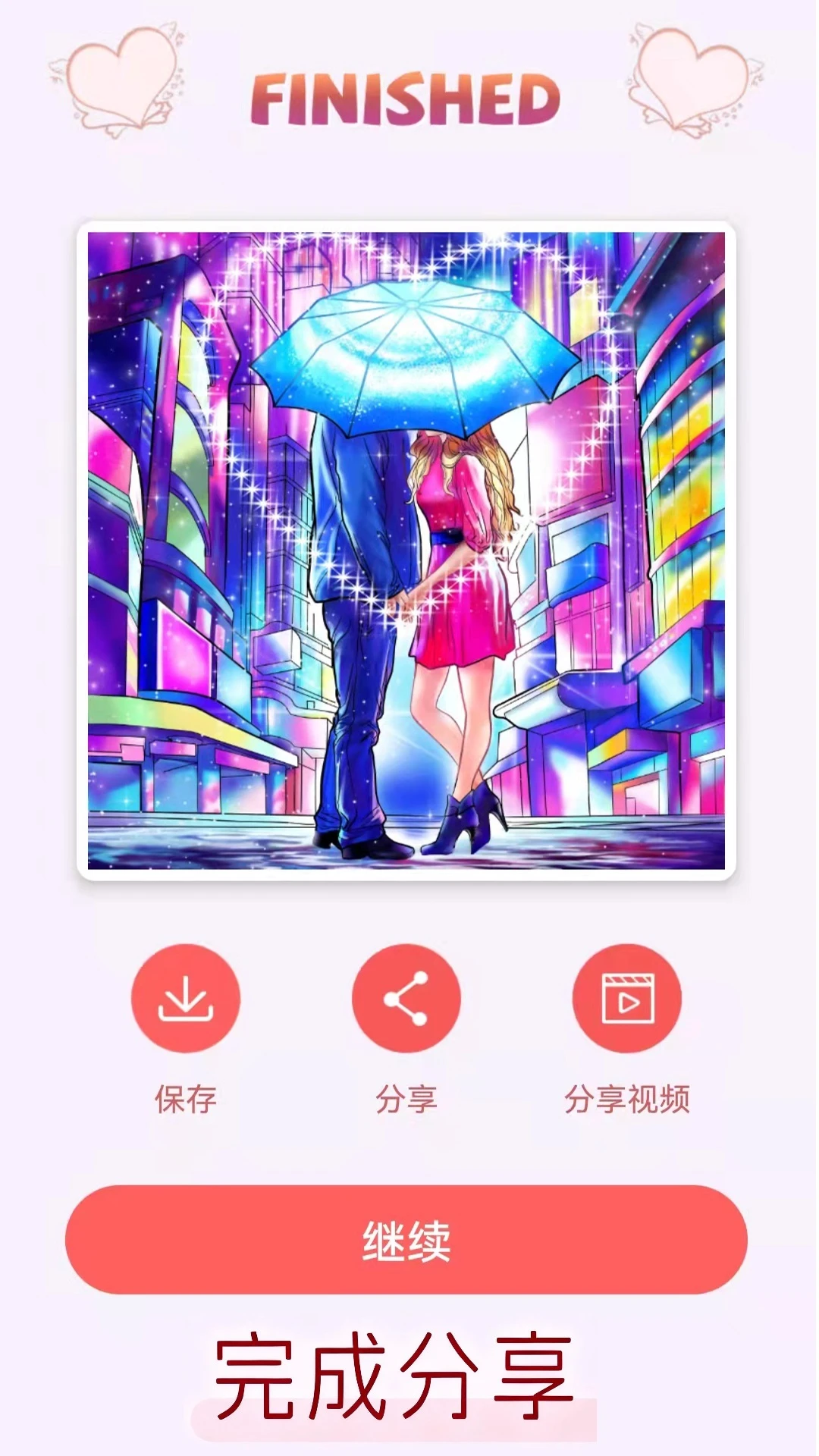 绘图填色大师1.2.2 数字填色工具