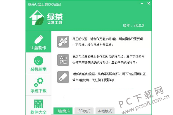 绿茶加 安卓版 操作界面截图