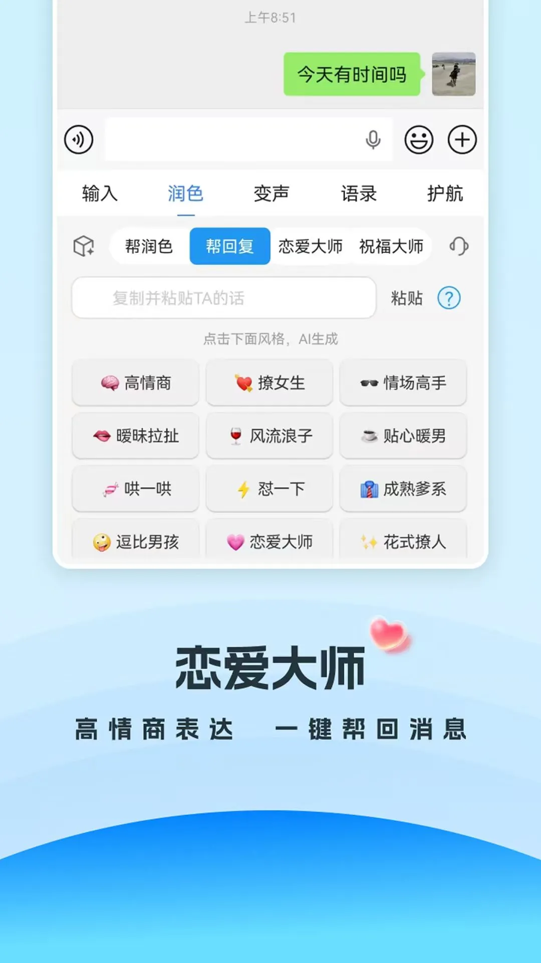 �������뷨2.50 ��׿�� ���Լ�������