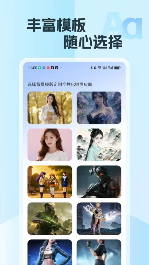 �������뷨2.50 ��׿�� ���Լ�������