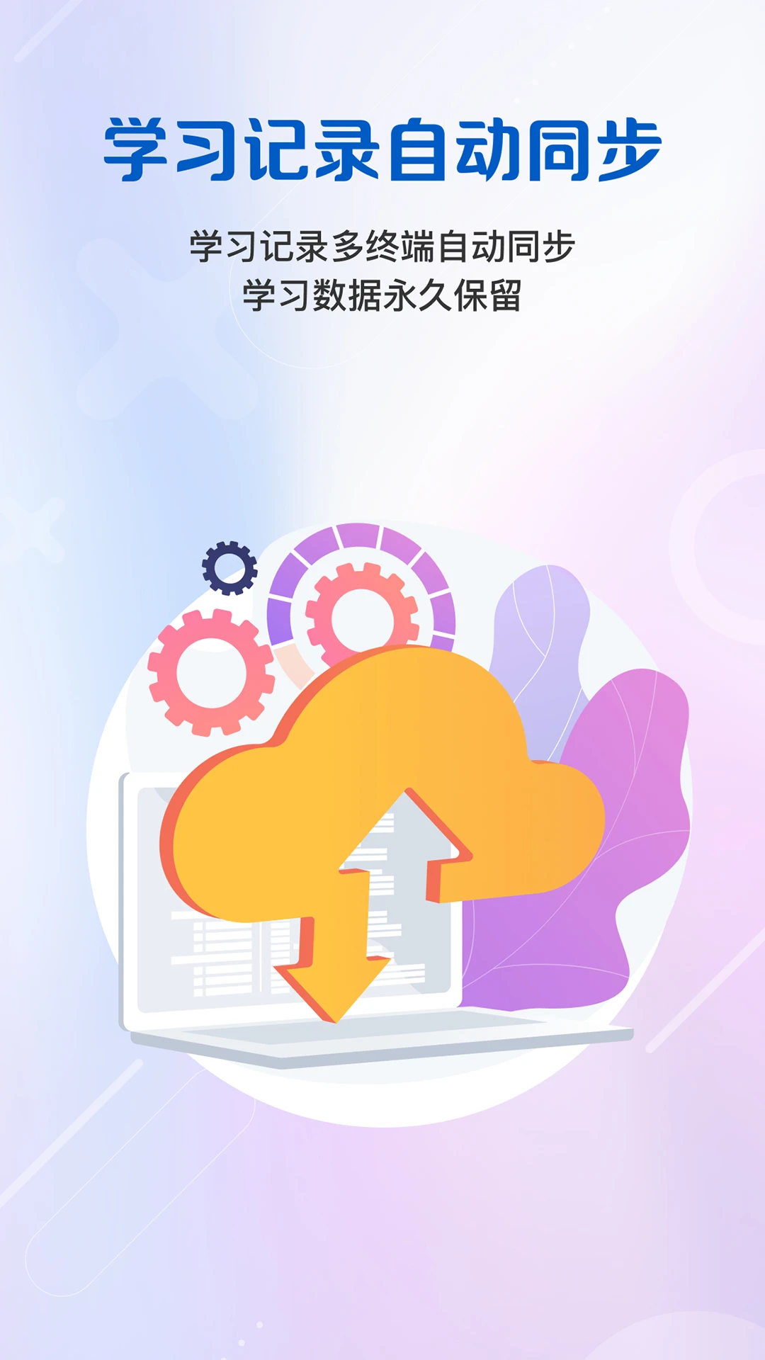 WE Learn���п���9.7.0903 �ƶ�ѧϰ��