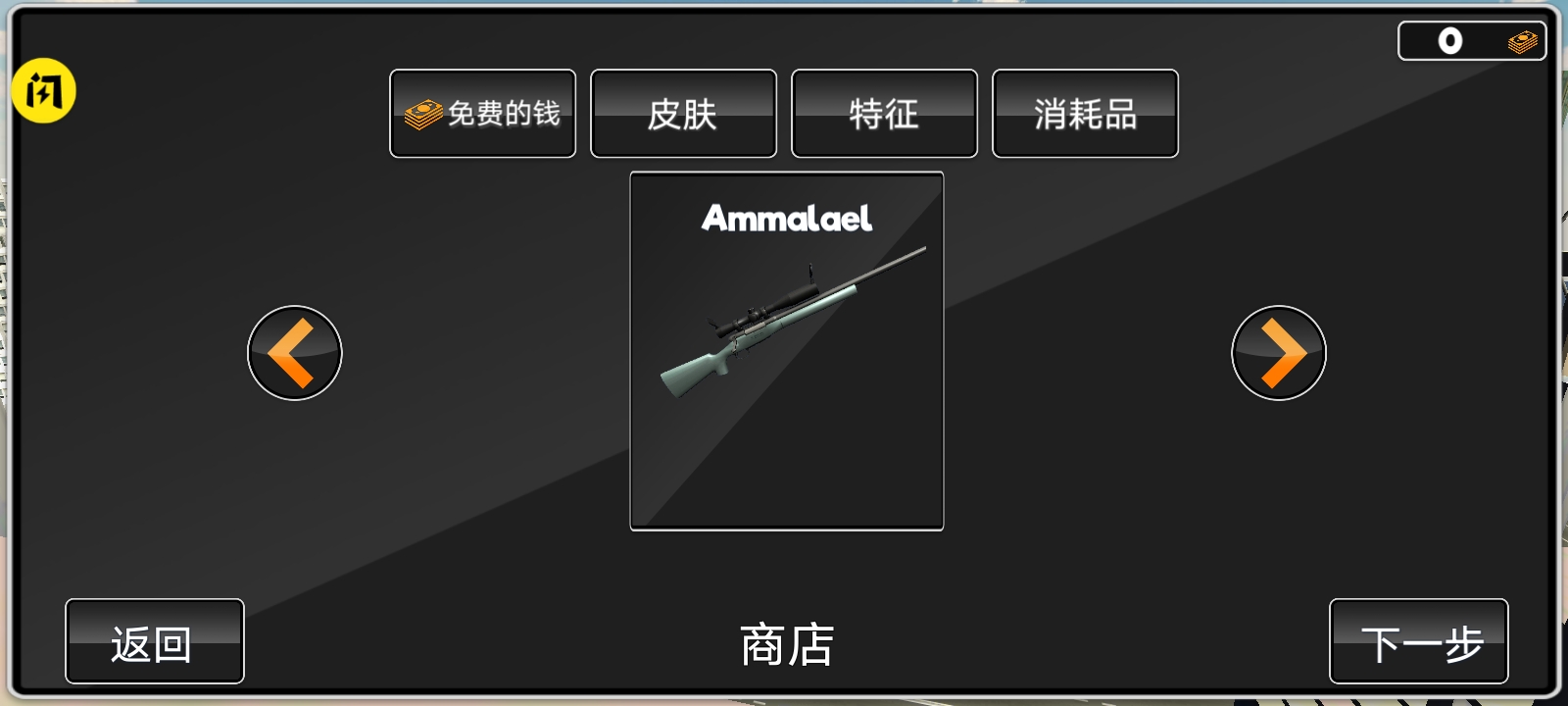 �����Ӵ���ɱ��Ϸ�ٷ����°� ��װ�̳� �ֻ�����