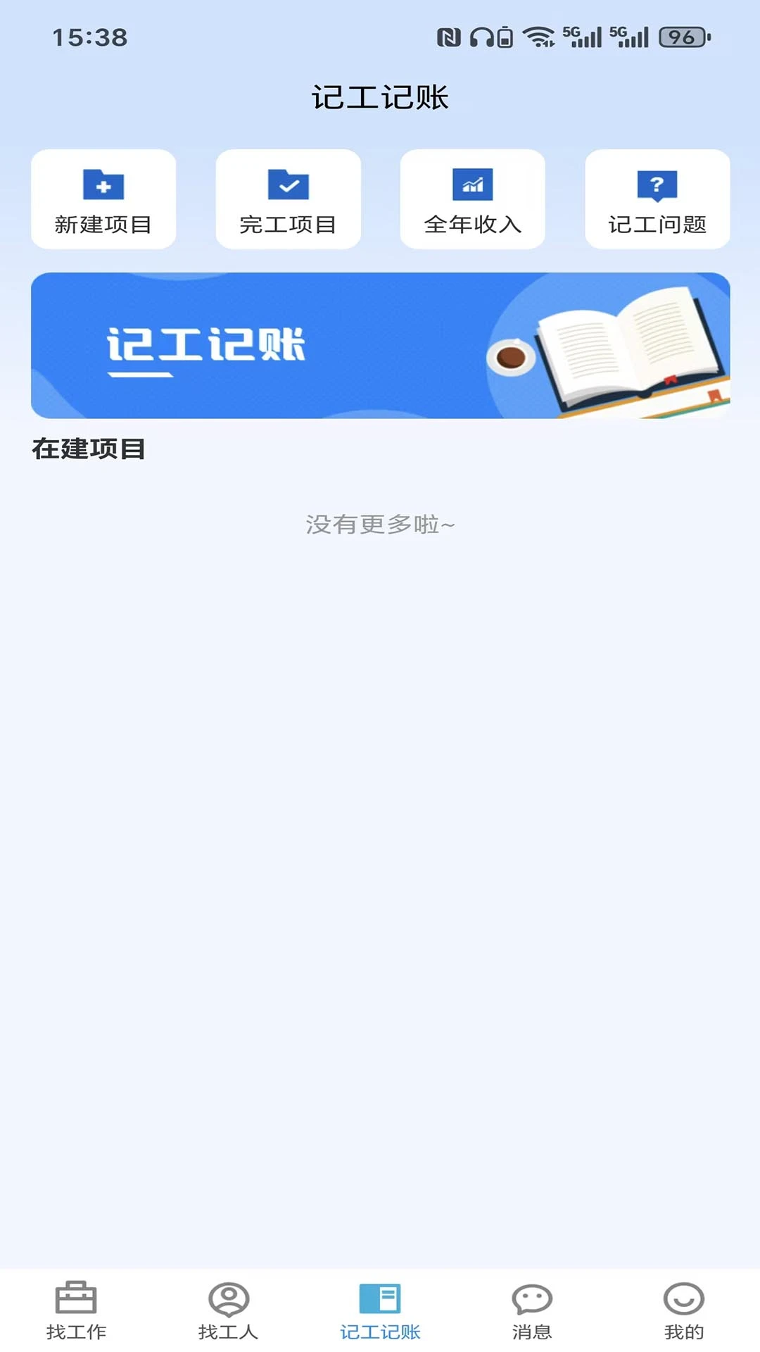 捷匠直聘49 求职招聘