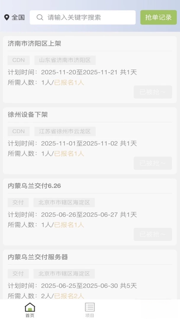 �׷�����2.3.25 �칫��������