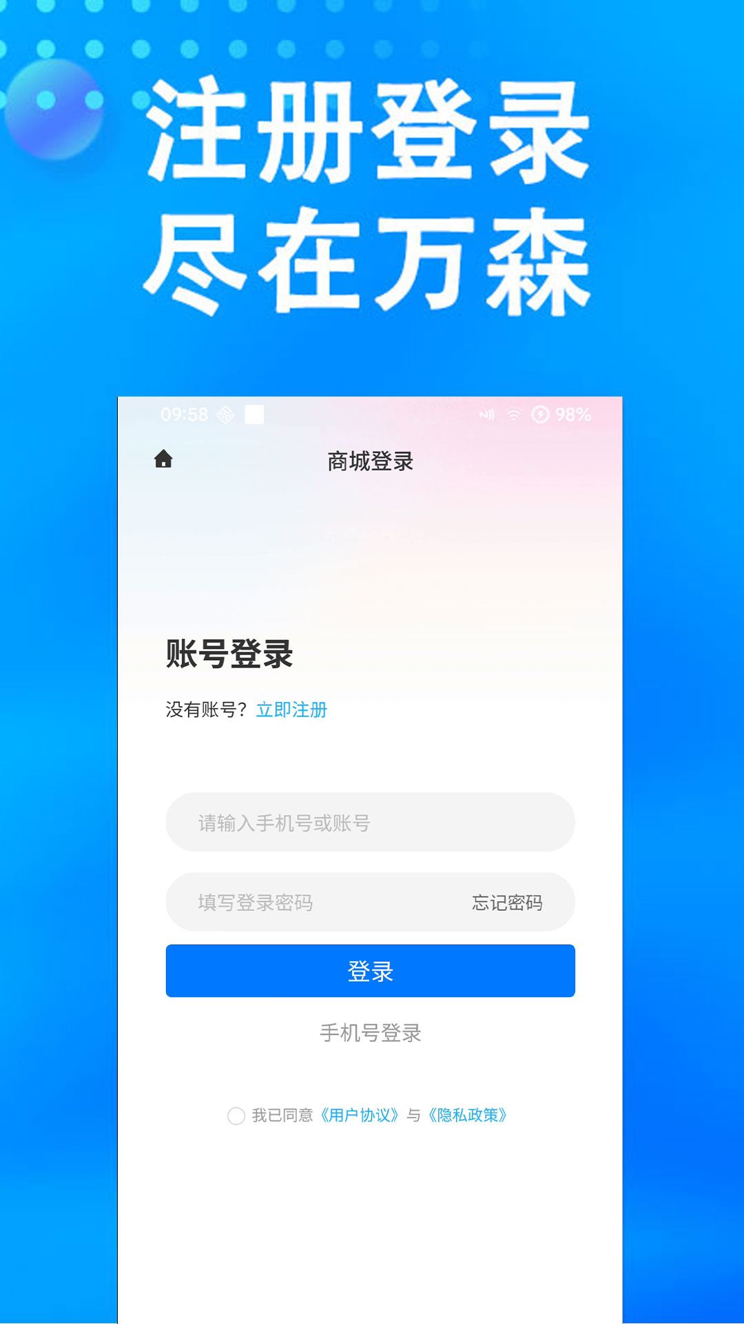 万森燃气2.1.39 燃气服务 万森燃气2.1.39 燃气服务