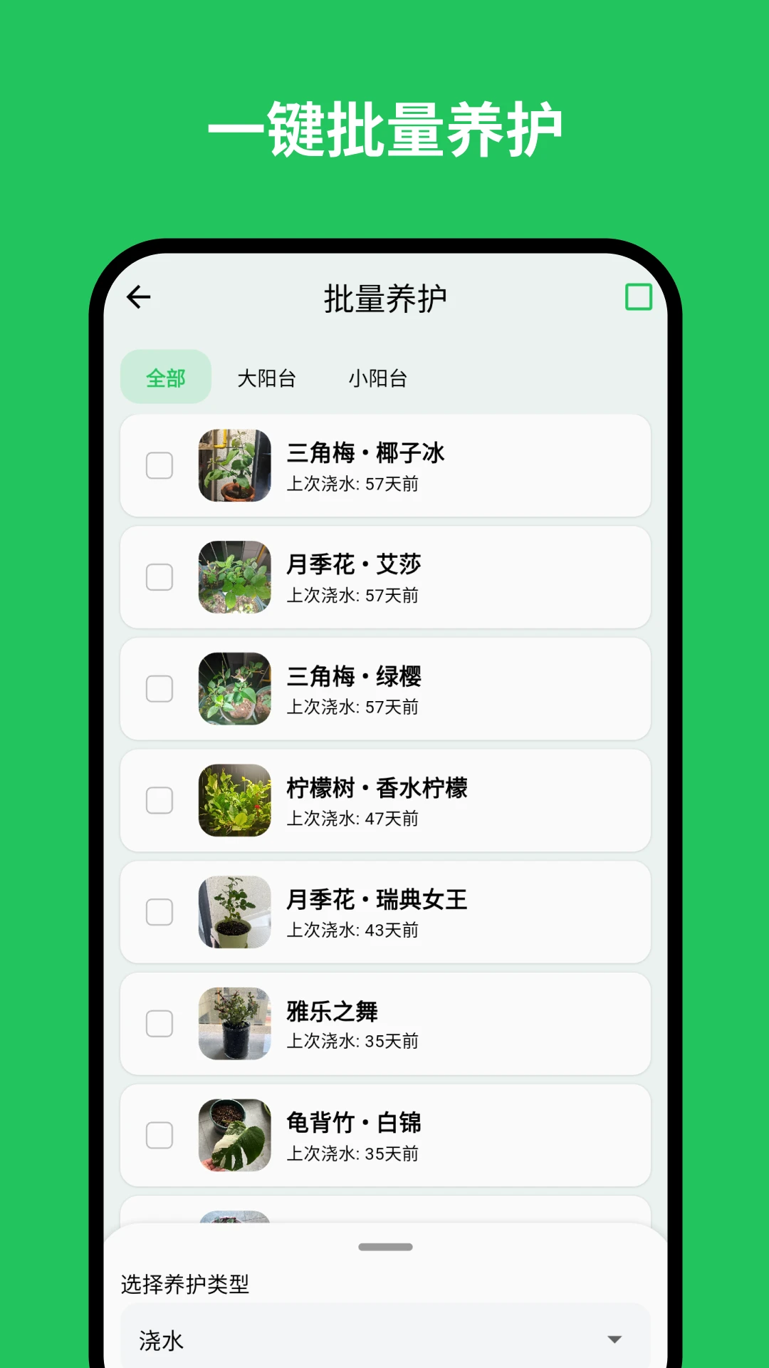 植迹1.16.0 植物养护助手 植迹1.16.0 植物养护助手