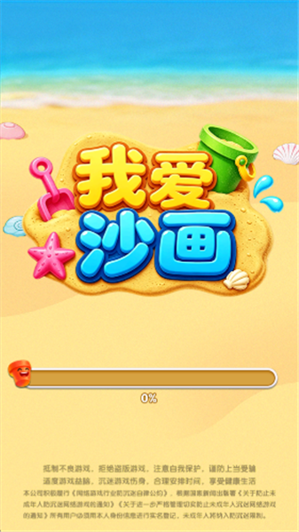 �Ұ�ɳ��1.0.0.1 ��׿��