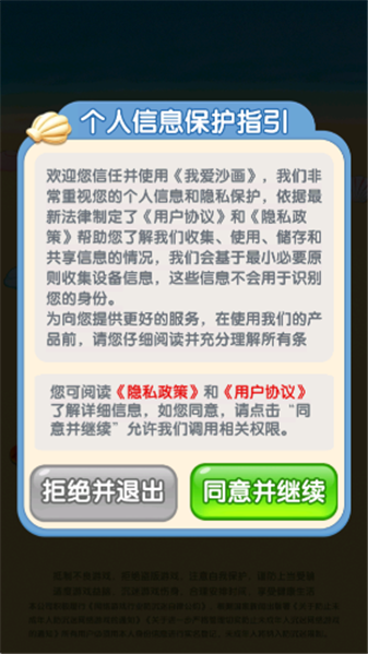 �Ұ�ɳ��1.0.0.1 ��׿��