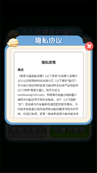 �Ұ�ɳ��1.0.0.1 ��׿��