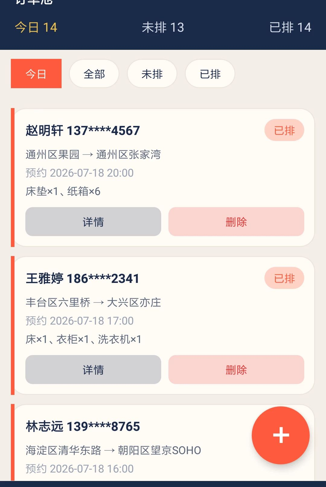 ��˼���˹�1.0.0 ��Ч�˹ܹ���