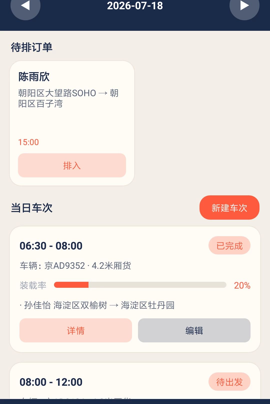 ��˼���˹�1.0.0 ��Ч�˹ܹ���