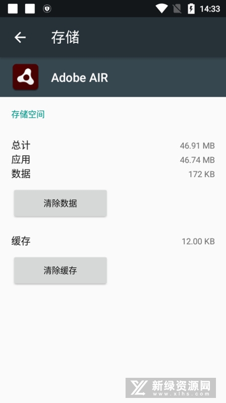 Adobe AIR 安卓版 应用界面