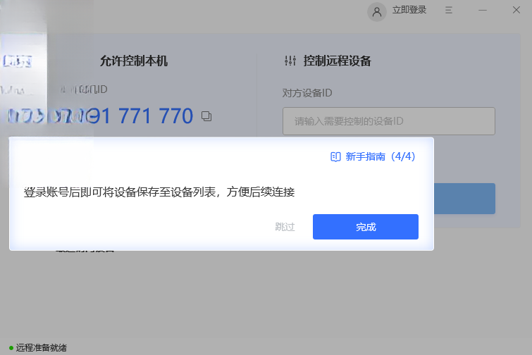 �౪Զ�̿���V3.2.1 Զ���������