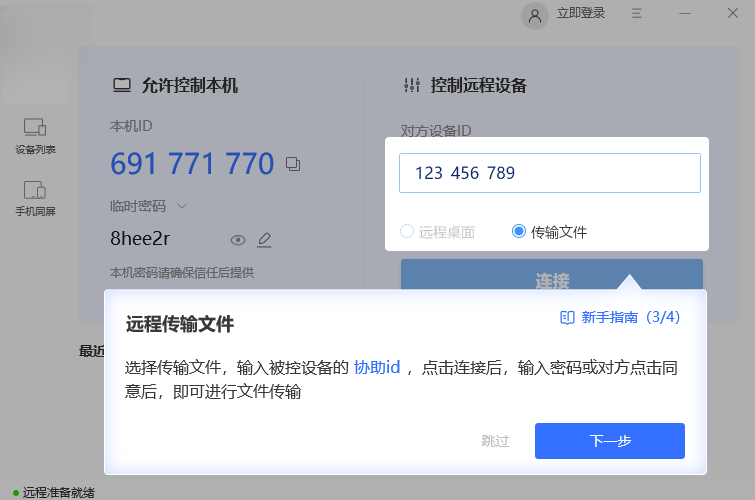 �౪Զ�̿���V3.2.1 Զ���������