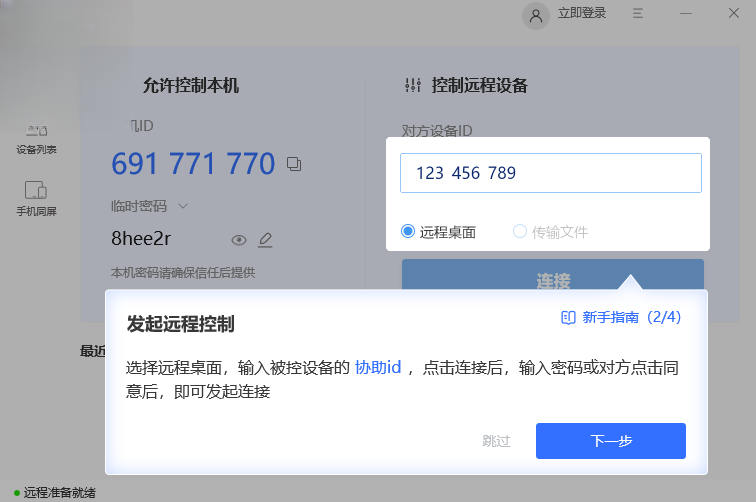 �౪Զ�̿���V3.2.1 Զ���������