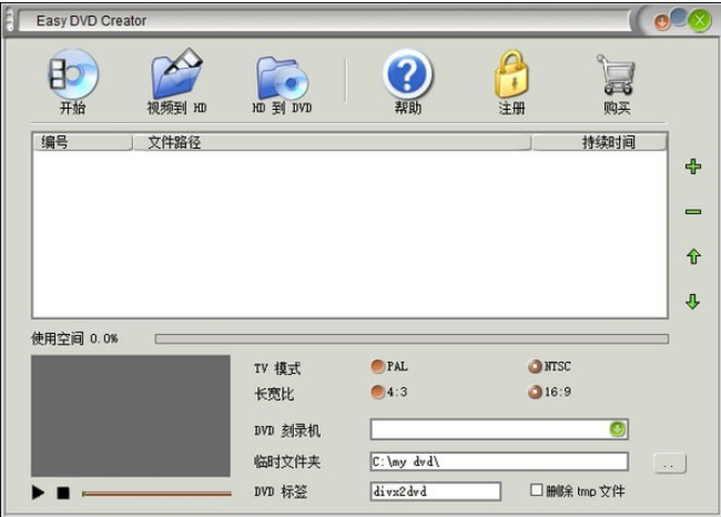 Easy DVD Extractor 安卓版 使用教程