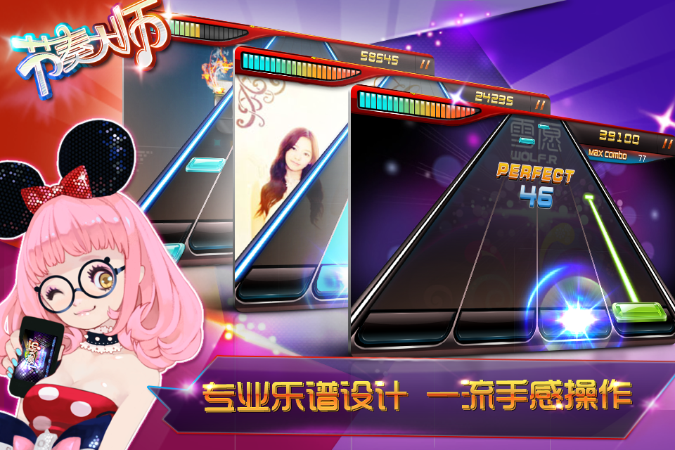 节奏乐曲大师官方安卓版新手指南设置技巧