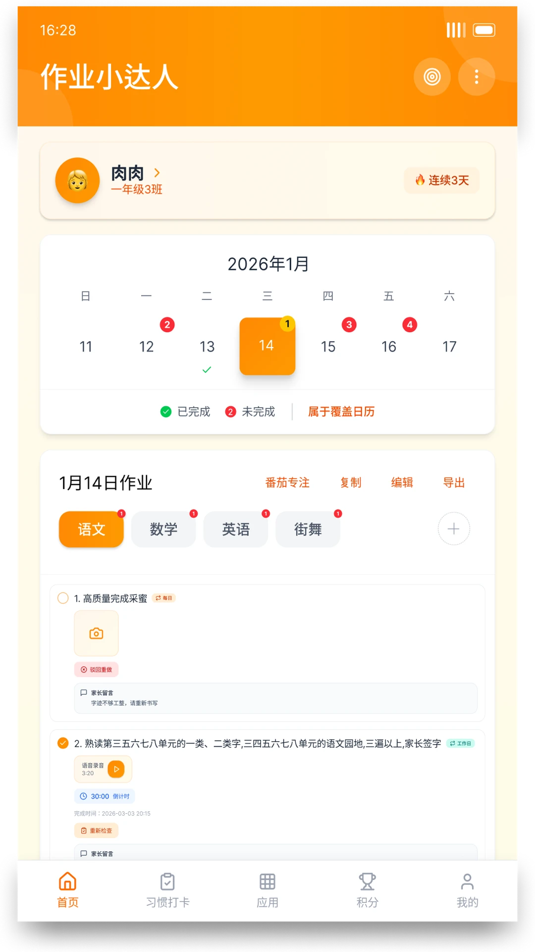 ��ҵС����1.6.23 ��ҵ��������