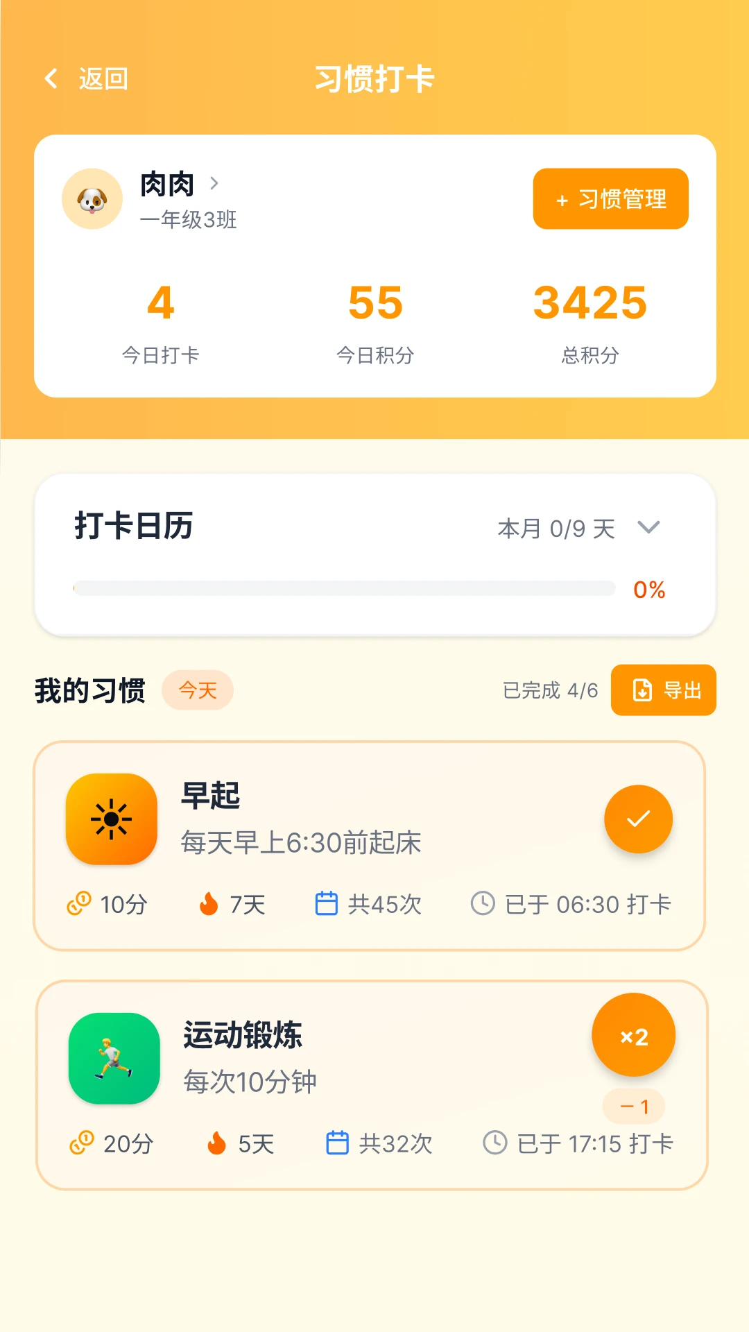 ��ҵС����1.6.23 ��ҵ��������