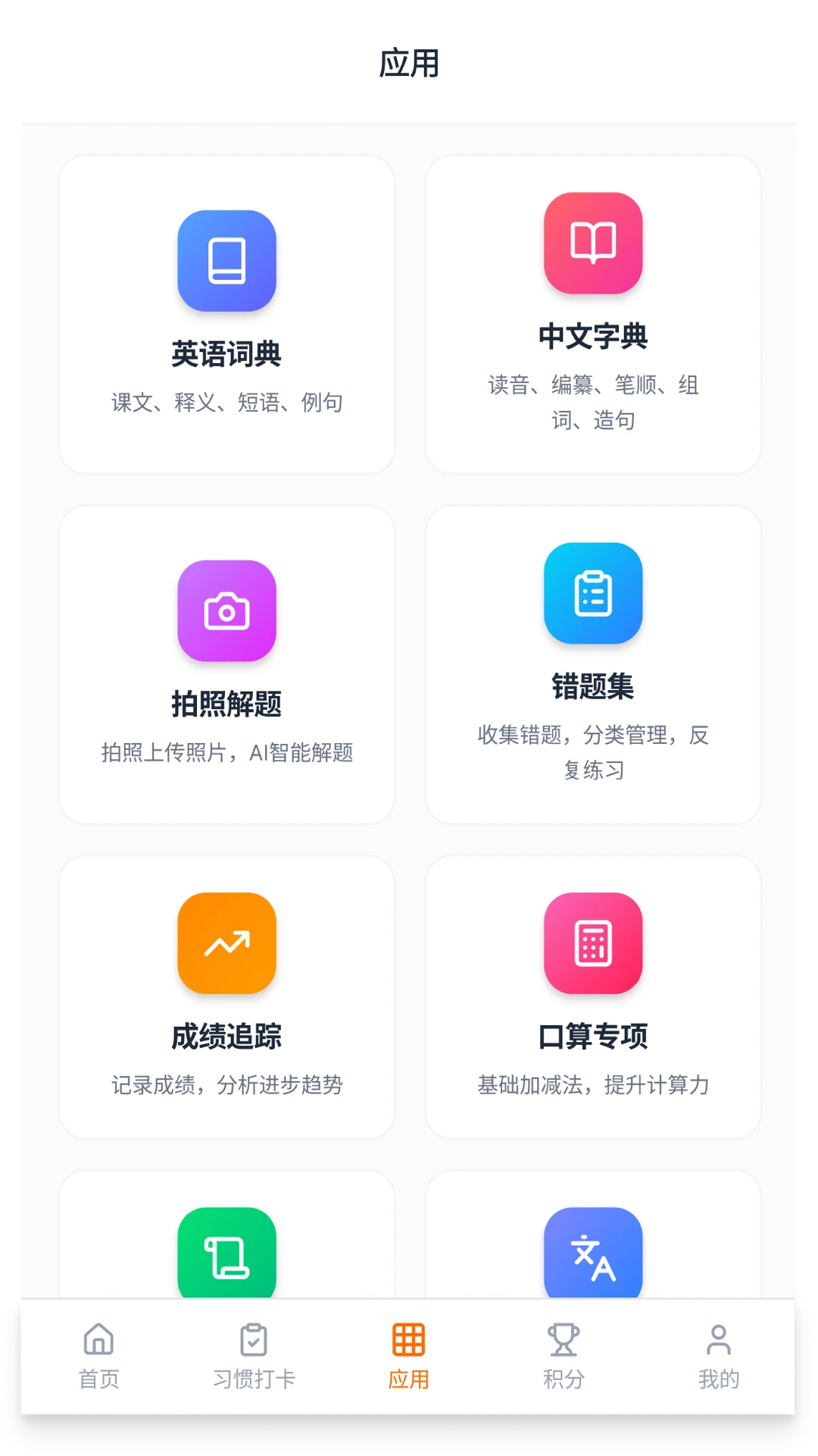 ��ҵС����1.6.23 ��ҵ��������
