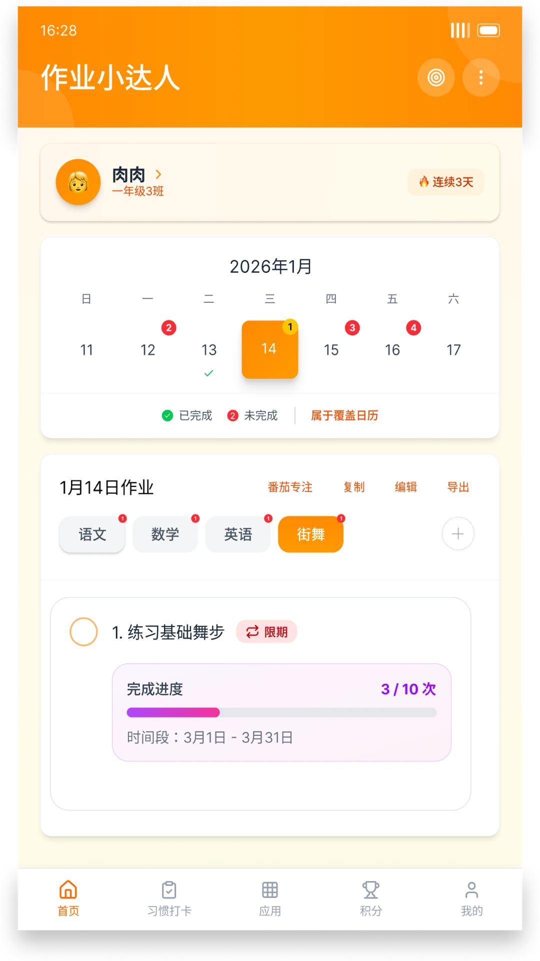��ҵС����1.6.23 ��ҵ��������
